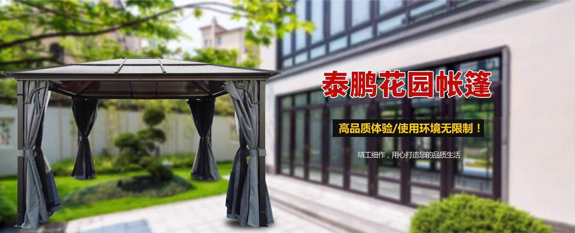 山東好色先生TV版下载智能家居股份有限公司