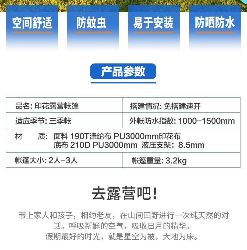 野營好色先生APP下载
