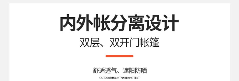 登山徒步好色先生APP下载